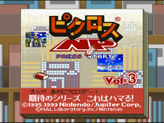 Picross NP Vol. 3 title screen for Super Famicom